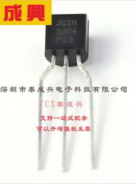 2N3904TA ON(安森美) 三极管(BJT) 625mW 40V 200mA NPN TO-92-3L