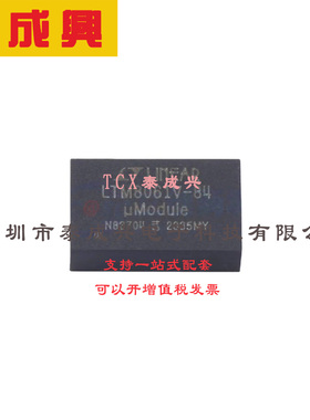 32V、2A uModule（电源模块）锂离子/聚合物电池充电器 LTM8061IV