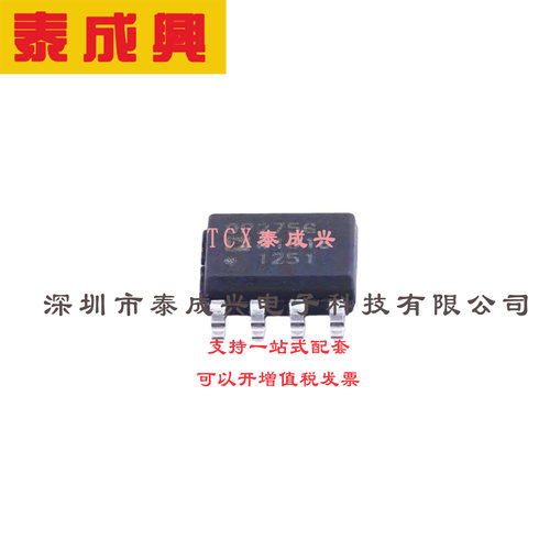 音频功率放大器 SOIC-8 OP275GSZ-REEL7 双极型/结型场效应晶体管