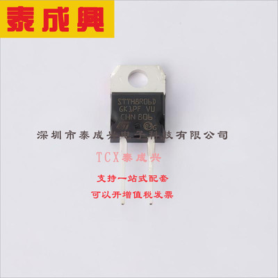 STTH8R06D ST(意法半导体) 快恢复/高效率二极管 独立式 2.9V@8A