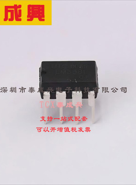 LM358L-D08-T UTC(友顺) 运算放大器 2mA 双路 DIP-8