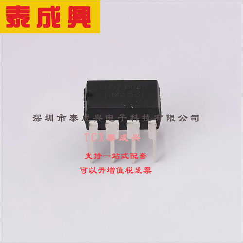 LM358L-D08-T UTC(友顺) 运算放大器 2mA 双路 DIP-8