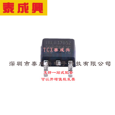 场效应管(MOSFET) TO-252 IRLR3705ZTRPBF 电流:42A 耐压:55V 1个