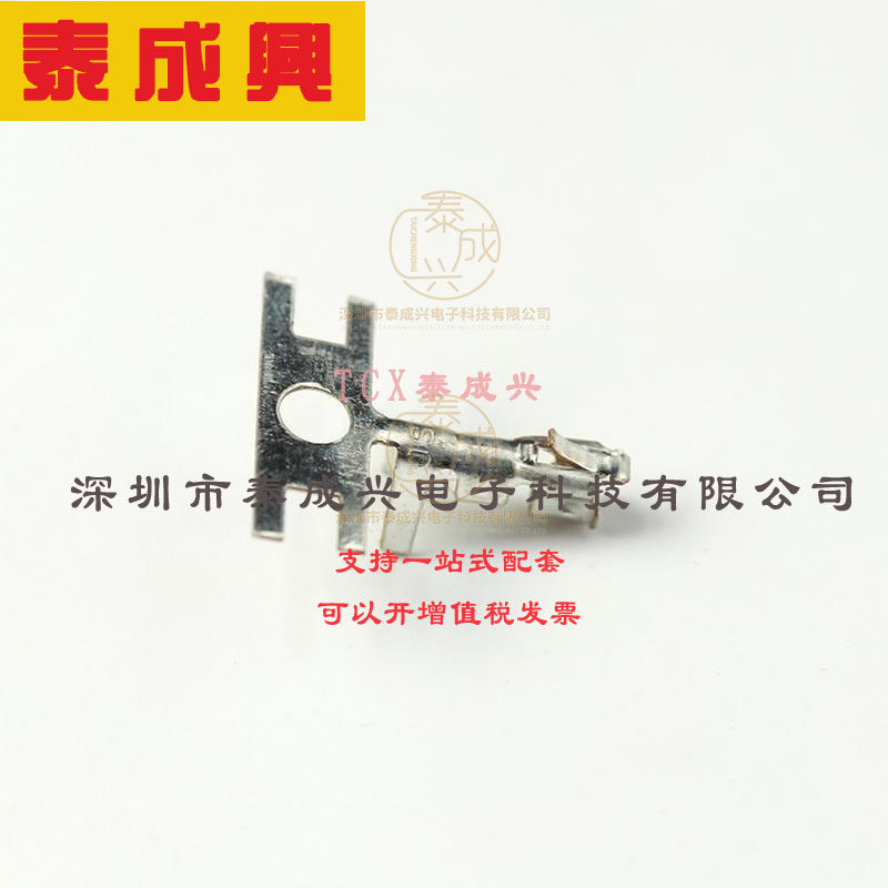 SXH-001T-P0.6N JST 胶壳端子 22~26 0.13~0.33 1.3mm~1.9mm XH