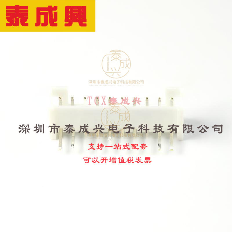 S10B-PH-K-S(LF)(SN) JST 线对板针座 1x10P PH 弯插,P=2mm