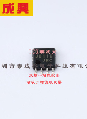 NJM5532M-TE1 NJRC（新日本无线）