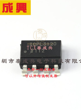 ICPL3120SM ISOCOM(英国安数光) 光耦合器件（光耦）