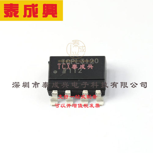 ICPL3120SM ISOCOM(英国安数光) 光耦合器件（光耦）