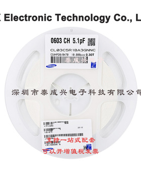 贴片三星电容CL03C5R1BA3GNNC 0201NPO5.1PFB25V030T 5.1PF