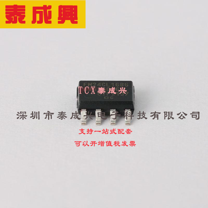 FM24CL16B-GTR CYPRESS(赛普拉斯) 铁电存储器(FRAM) 1MHz 16Kbit