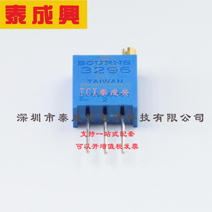 BOURNS 可调电阻 ±100ppm ℃ 10kΩ 103LF 500mW 3296W 电位器