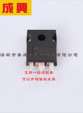 STTH30R06CW ST(意法半导体) 快恢复/高效率二极管 1对共阴极 2.9