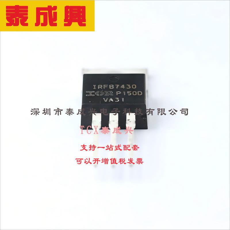 IRFB7430PBF Infineon(英飞凌) 场效应管(MOSFET) 375W 40V 195A