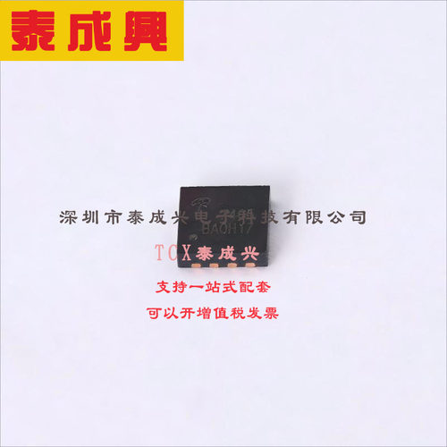 AON7405 AOS 场效应管(MOSFET) 6.25W 30V 50A 1个P沟道 DFN-8(3.