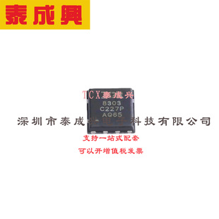 场效应管 电流 30V 1个 IRFH8303TRPBF 耐压 TDSON MOSFET 43A