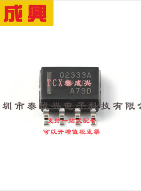 OPA2333AIDR TI(德州仪器) 精密运放 2uV 双路 70pA 350kHz SOP-8
