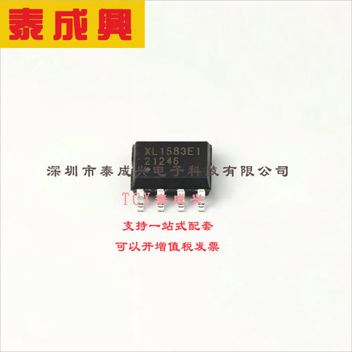 XL1583E1 XLSEMI(芯龙) DC-DC电源芯片 3A 3.6V~23V 1.222V~21V