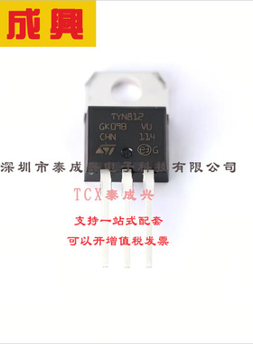 TYN812RG ST(意法半导体) 晶闸管(可控硅)/模块 30mA 800V 1个单