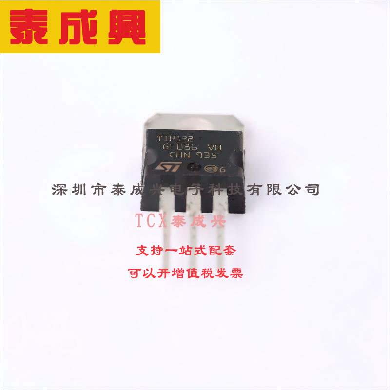 TIP132 ST(意法半导体) 达林顿管 2W 100V 1000@4V,4A NPN TO-220