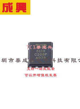 场效应管(MOSFET) PQFN-8(5x6) IRFH5110TRPBF 电流:63A 耐压:100