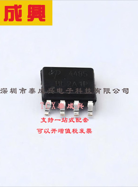 AO4485 AOS 场效应管(MOSFET) 1.7W 40V 10A 1个P沟道 SOIC-8