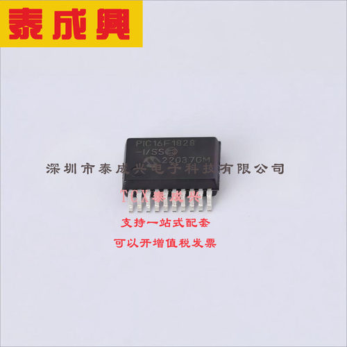 PIC16F1828-I/SS MICROCHIP(美国微芯) 单片机(MCU/MPU/SOC) 17 2