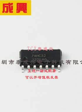 74HC32S14-13 DIODES(美台) 其他逻辑
