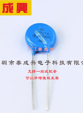 561KD14 Brightking(台湾君耀) 压敏电阻 14mm 560V ±10%