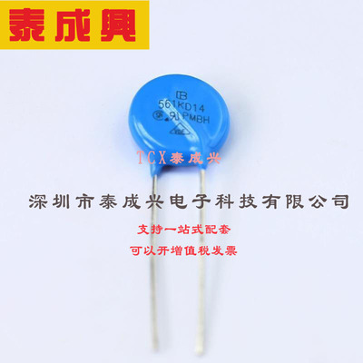 561KD14 Brightking(台湾君耀) 压敏电阻 14mm 560V ±10%