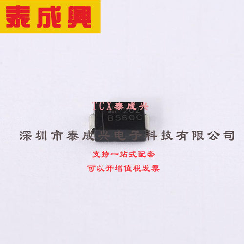 B560C-13-F DIODES(美台) 肖特基二极管 700mV@5A 60V 500uA@60V