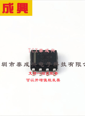 TPS2376DDAR-H TI(德州仪器) 以太网供电(PoE)控制器 0V~57V 12.9