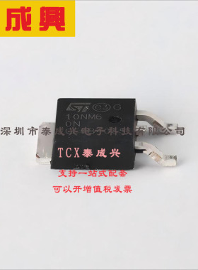 STD10NM60N ST(意法半导体) 场效应管(MOSFET) 70W 600V 10A 1个N