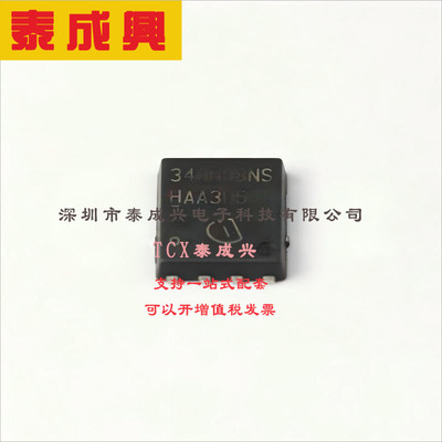 BSC340N08NS3GATMA1 Infineon(英飞凌) 绝缘栅场效应管（MOSFET）