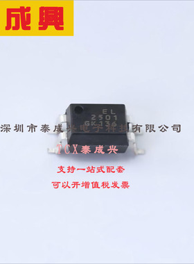 EL2501S(K)(TU)-G EVERLIGHT(台湾亿光) 晶体管输出光耦 DC 光电