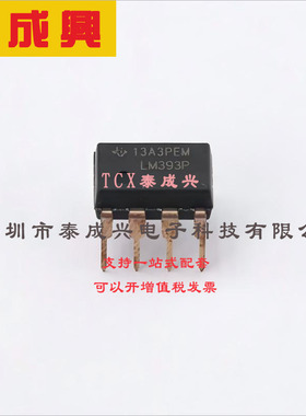 LM393P TI(德州仪器) 比较器 开集 5mV 1V~18V；2V~36V 250nA PDI