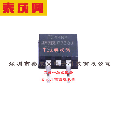 场效应管(MOSFET) D2PAK IRFZ44NSTRLPBF 电流:49A 耐压:55V 1个N