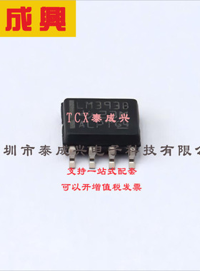 LM393BIDR TI(德州仪器) 比较器 开集 2mV 3V~36V 250nA SOIC-8