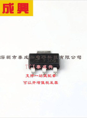 LD1117AS33TR ST(意法半导体) 线性稳压器(LDO) 固定 15V 1A 3.3V