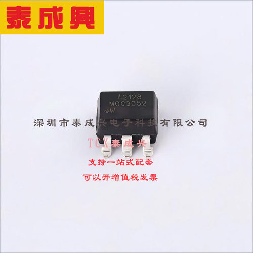MOC3052S-TA1 LITEON(台湾光宝) 可控硅输出光耦 双向可控硅 5kV