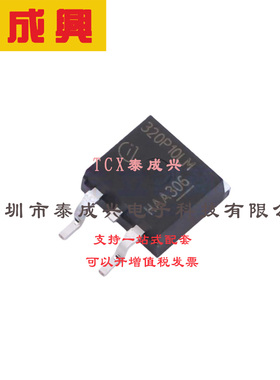 场效应管(MOSFET) TO-263-3 IPB320P10LMATMA1 电流:63A 耐压:100