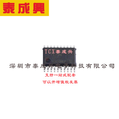 差分运放 TSSOP-20 LT1794IFE#PBF 线路驱动器放大器 xDSL 500mA