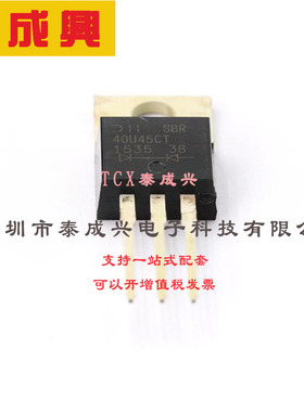 SBR40U45CT DIODES(美台) 二极管阵列-1-对共阴极-超级势垒-45V-2