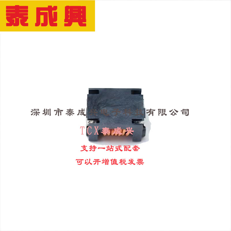 ACM9070-701-2PL-TL01 TDK 共模滤波器 125V 80V 5A 9x7mm