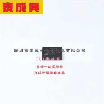 STSPIN32F0A ST(意法半导体) 单片机(MCU/MPU/SOC) FLASH 4KB ARM