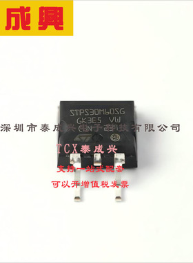 STPS30M60SG-TR ST(意法半导体) 肖特基二极管 STPS30M60SG-TR D2