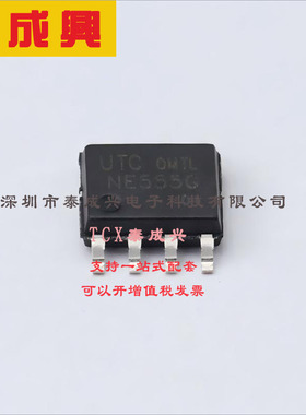 NE555G-S08-R UTC(友顺) 时基集成芯片 NE555G SOP-8