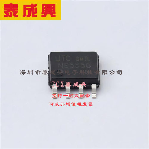 NE555G-S08-R UTC(友顺) 时基集成芯片 NE555G SOP-8