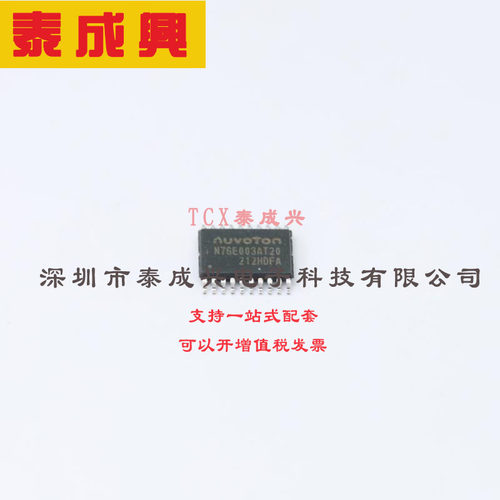 N76E003AT20-T NUVOTON(新唐) 单片机(MCU/MPU/SOC) 17 1KB 51系
