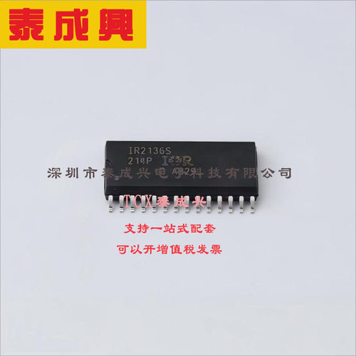 IR2136STRPBF Infineon(英飞凌) 半桥-栅极驱动器-IC-反相-28-SOI