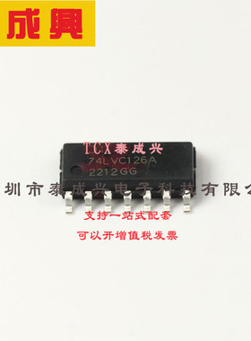 74LVC126AS14-13 DIODES(美台) 其他逻辑
